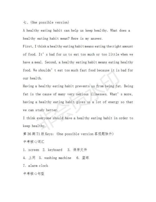 学生双语报2018-2019年X版浙江专版九年级下第36期答案 学生双语报2018-2019年X版浙江专版九年级下第36期答案