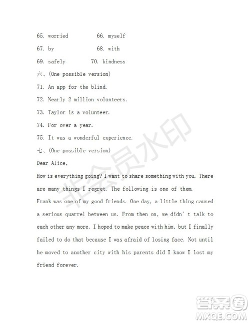 学生双语报2018-2019年X版浙江专版九年级下第37期答案