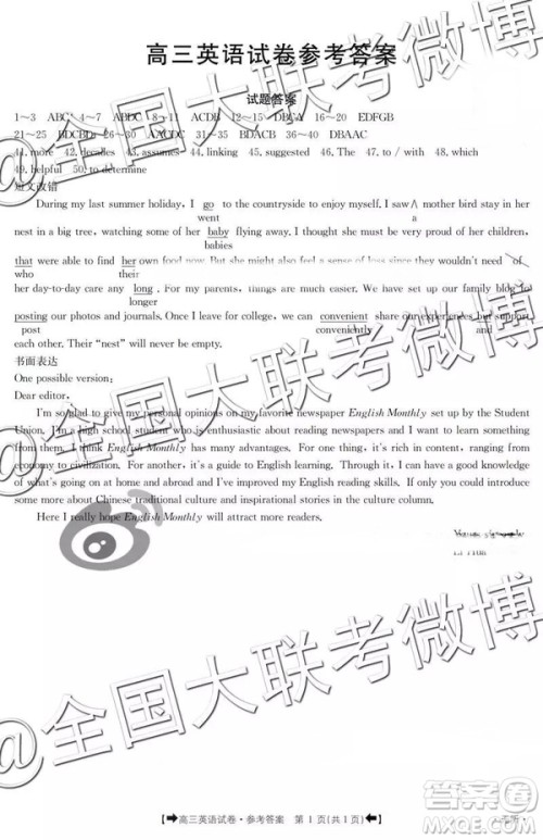 2019年4月甘青宁三省联考英语参考答案 2019年4月甘青宁三省联考英语参考答案