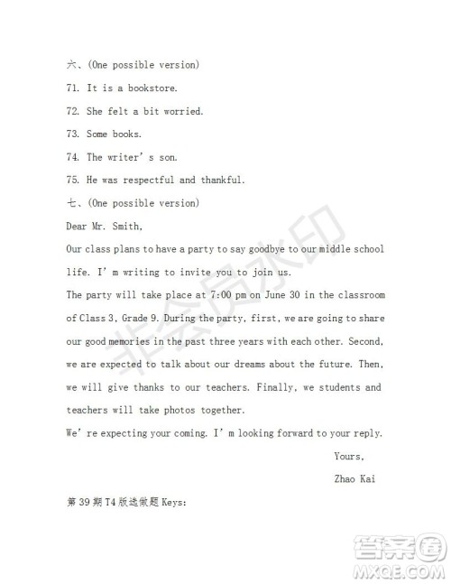 学生双语报2018-2019年X版浙江专版九年级下第39期答案