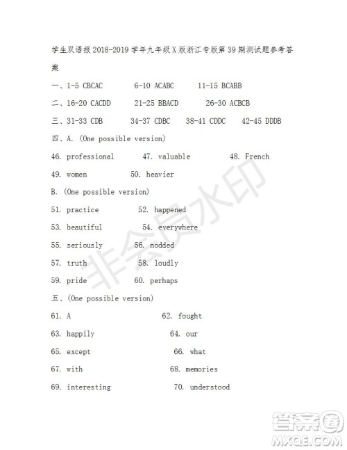 学生双语报2018-2019年X版浙江专版九年级下第39期答案