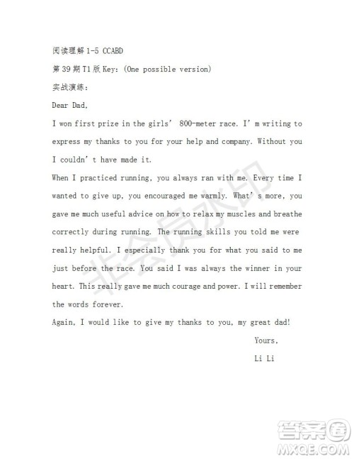 学生双语报2018-2019年X版浙江专版九年级下第39期答案