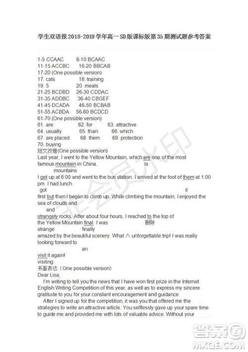 学生双语报2018-2019年SD版课标版高一下第35期答案 学生双语报2018-2019年SD版课标版高一下第35期答案
