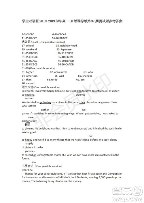 学生双语报2018-2019年SD版课标版高一下第37期答案