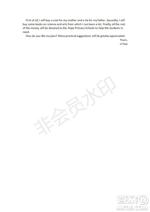 学生双语报2018-2019年SD版课标版高一下第37期答案 学生双语报2018-2019年SD版课标版高一下第37期答案