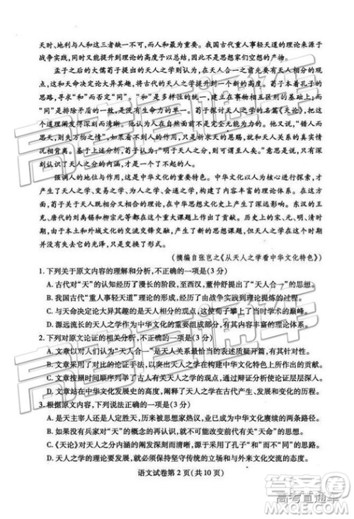 2019年武汉四调语文试题及答案