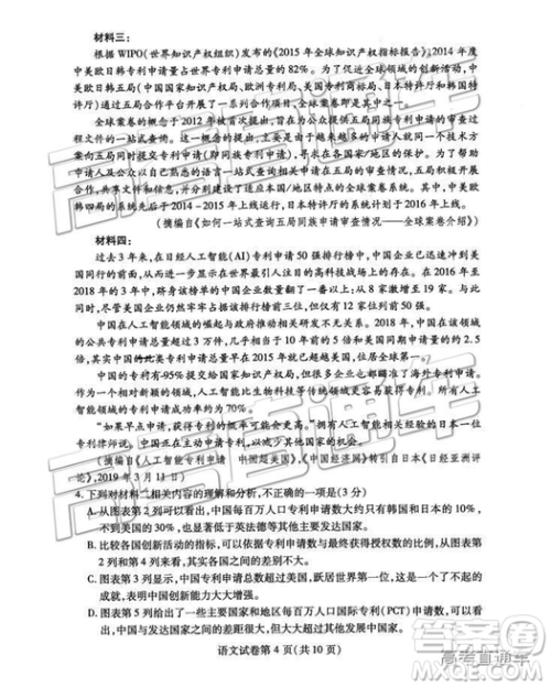 2019年武汉四调语文试题及答案