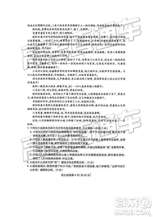 2019年武汉四调语文试题及答案