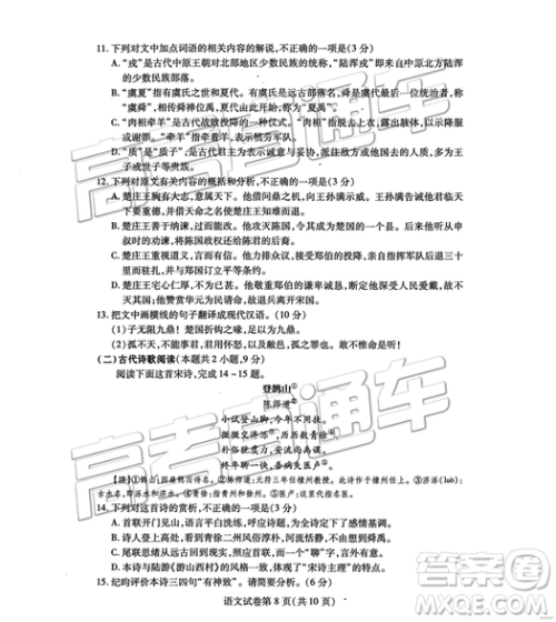 2019年武汉四调语文试题及答案