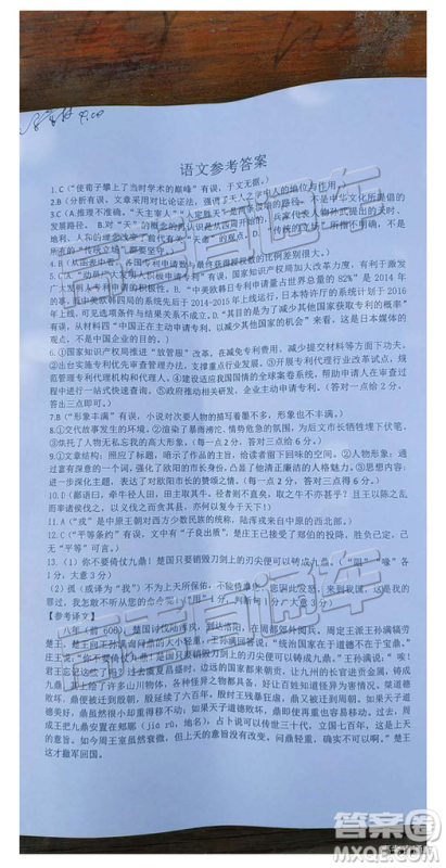 2019年武汉四调语文试题及答案