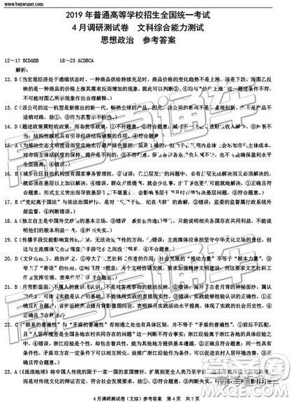 2019年重庆二诊文理综参考答案 2019年重庆二诊文理综参考答案