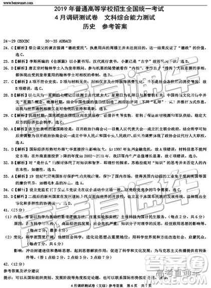 2019年重庆二诊文理综参考答案 2019年重庆二诊文理综参考答案