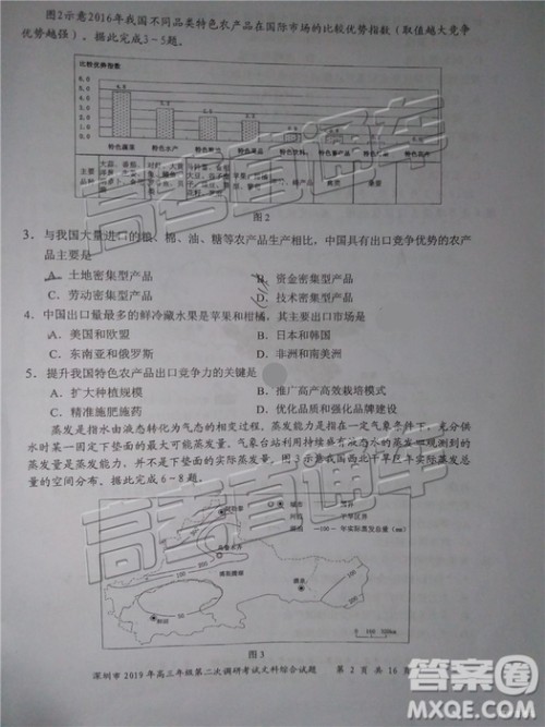 2019年深圳二模文理综试题及参考答案