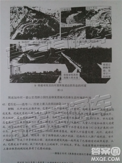 2019年深圳二模文理综试题及参考答案 2019年深圳二模文理综试题及参考答案
