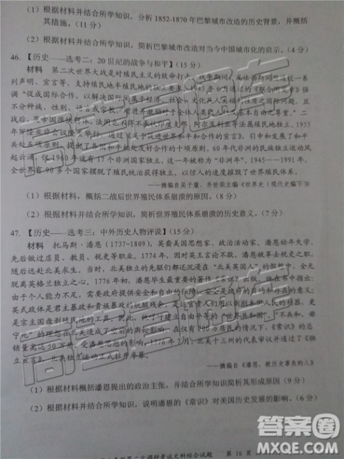 2019年深圳二模文理综试题及参考答案 2019年深圳二模文理综试题及参考答案