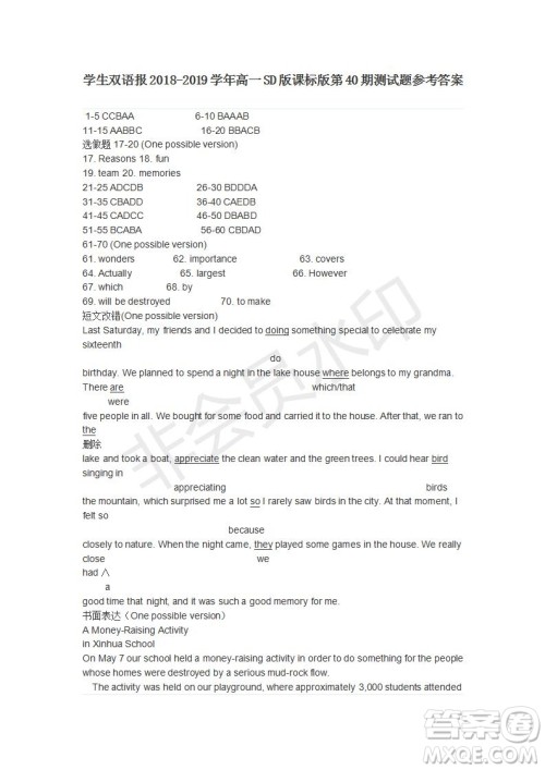 学生双语报2019年SD版课标版高一下第40期答案