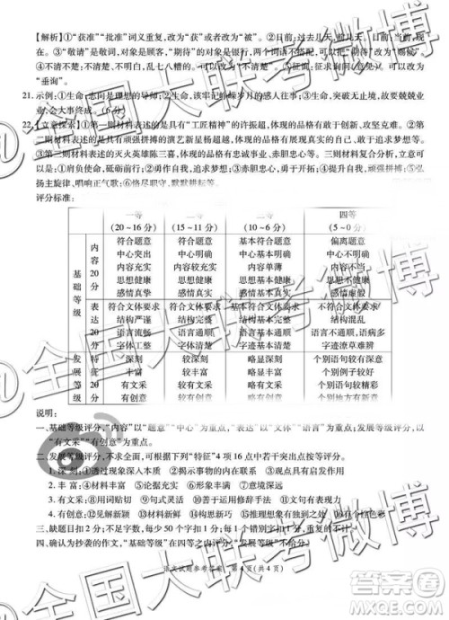 江淮十校2019届高三第三次联考语文参考答案