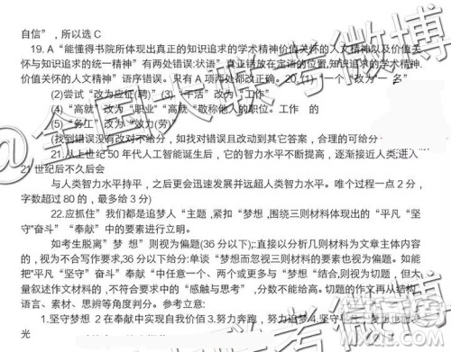 2019年上饶六校第二次联考语文参考答案 2019年上饶六校第二次联考语文参考答案