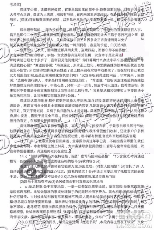 2019年上饶六校第二次联考语文参考答案 2019年上饶六校第二次联考语文参考答案