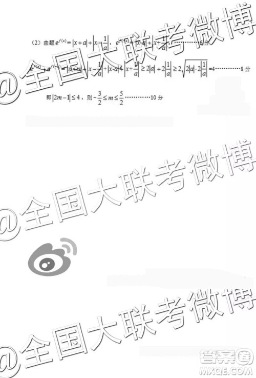 2019年上饶六校第二次联考数学参考答案 2019年上饶六校第二次联考数学参考答案