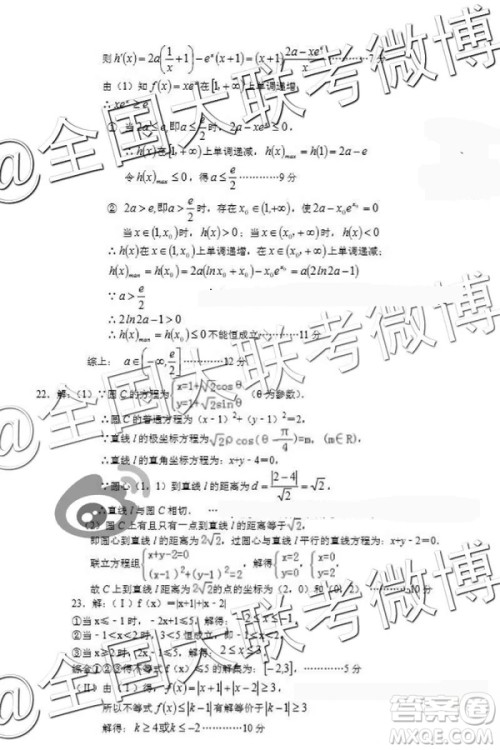 2019年上饶六校第二次联考数学参考答案 2019年上饶六校第二次联考数学参考答案