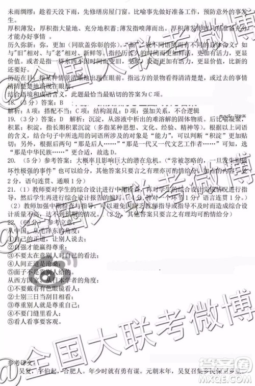 凯里一中2019届高三黄金卷三语文参考答案 凯里一中2019届高三黄金卷三语文参考答案