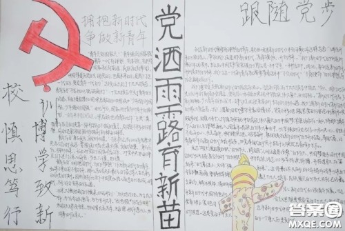 拥抱新时代争做新青年手抄报 新时代新青年手抄报图片