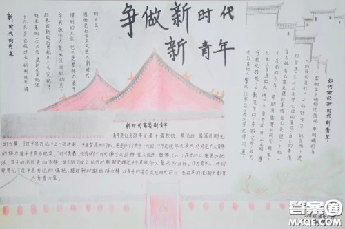 拥抱新时代争做新青年手抄报 新时代新青年手抄报图片