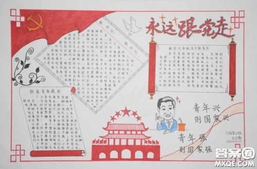 拥抱新时代争做新青年手抄报 新时代新青年手抄报图片