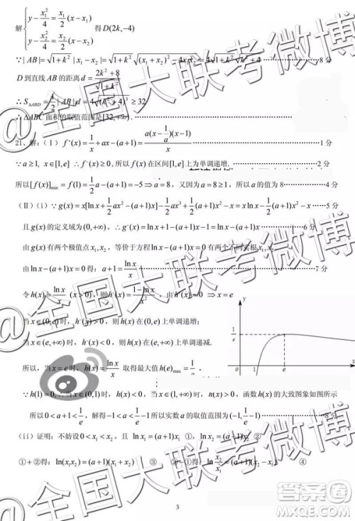 凯里一中2019届高三黄金卷三数学参考答案 凯里一中2019届高三黄金卷三数学参考答案
