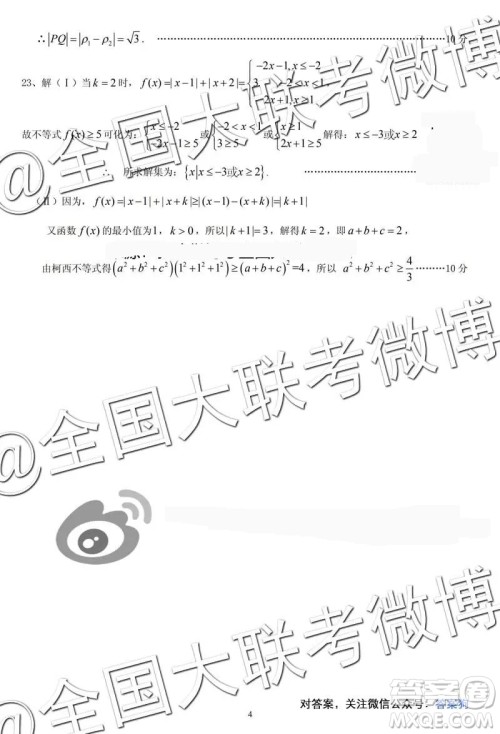 凯里一中2019届高三黄金卷三数学参考答案 凯里一中2019届高三黄金卷三数学参考答案