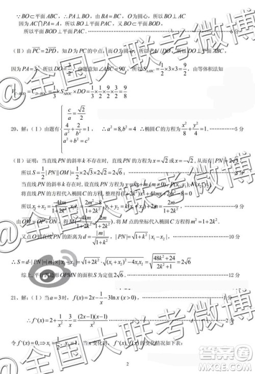 凯里一中2019届高三黄金卷三数学参考答案 凯里一中2019届高三黄金卷三数学参考答案