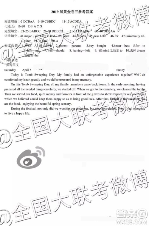 凯里一中2019届高三黄金卷三英语参考答案 凯里一中2019届高三黄金卷三英语参考答案