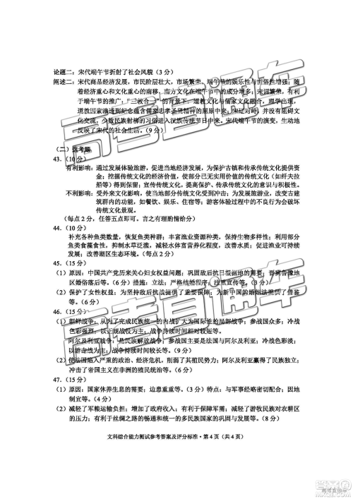 2019年云南省二统文理综试题及答案