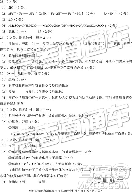 2019年云南省二统文理综试题及答案