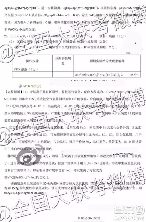 凯里一中2019届高三黄金卷三文理综参考答案 凯里一中2019届高三黄金卷三文理综参考答案