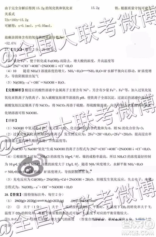 凯里一中2019届高三黄金卷三文理综参考答案 凯里一中2019届高三黄金卷三文理综参考答案