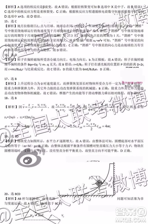 凯里一中2019届高三黄金卷三文理综参考答案 凯里一中2019届高三黄金卷三文理综参考答案