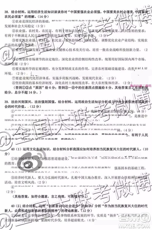 凯里一中2019届高三黄金卷三文理综参考答案 凯里一中2019届高三黄金卷三文理综参考答案