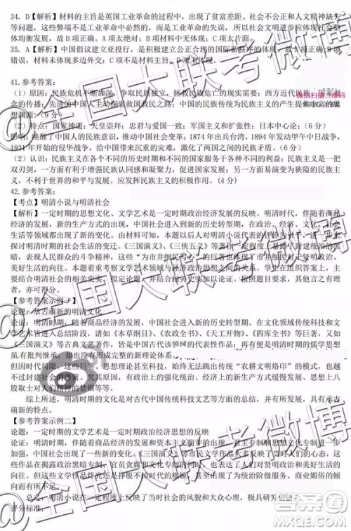 凯里一中2019届高三黄金卷三文理综参考答案 凯里一中2019届高三黄金卷三文理综参考答案