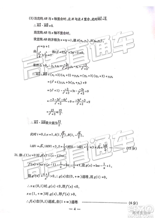 2019武汉高三四月调考文理数试题及参考答案