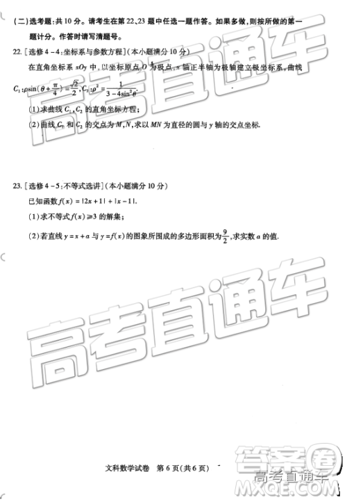 2019武汉高三四月调考文理数试题及参考答案 2019武汉高三四月调考文理数试题及参考答案