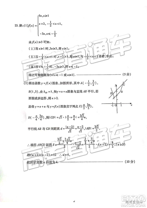 2019武汉高三四月调考文理数试题及参考答案