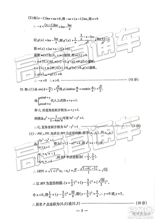 2019武汉高三四月调考文理数试题及参考答案