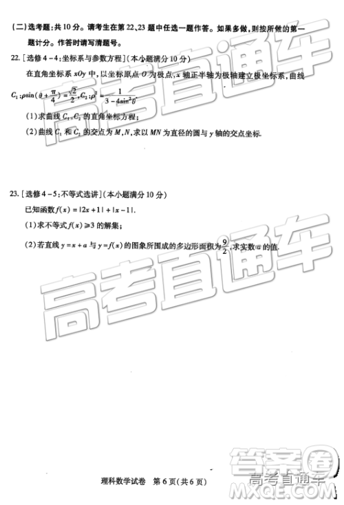 2019武汉高三四月调考文理数试题及参考答案 2019武汉高三四月调考文理数试题及参考答案
