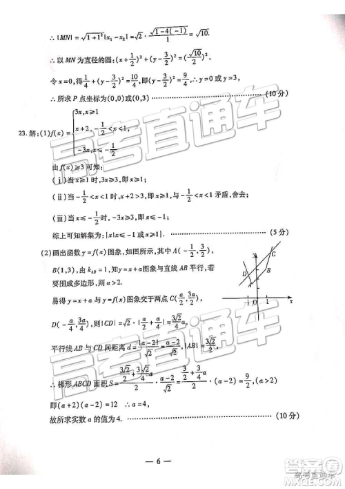 2019武汉高三四月调考文理数试题及参考答案