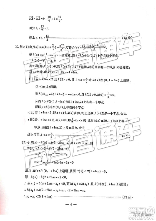 2019武汉高三四月调考文理数试题及参考答案 2019武汉高三四月调考文理数试题及参考答案