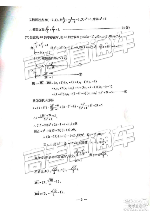 2019武汉高三四月调考文理数试题及参考答案