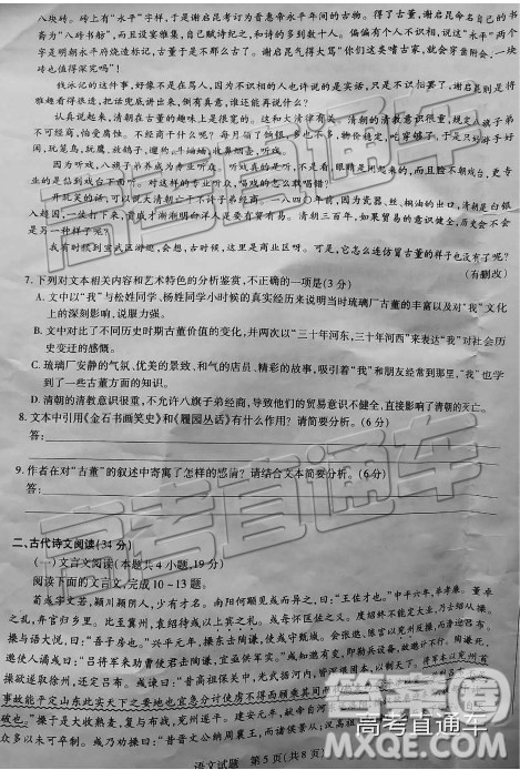 2019年濮阳二模语文试题及参考答案 2019年濮阳二模语文试题及参考答案