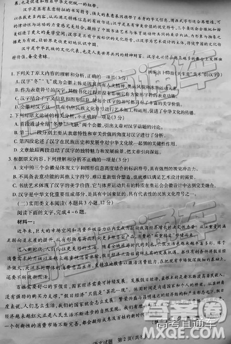 2019年濮阳二模语文试题及参考答案 2019年濮阳二模语文试题及参考答案